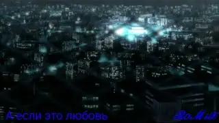 AMV Аниме клип о любви А если это любовь