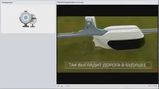 Маркетинг и перспективы компании SkyWay!