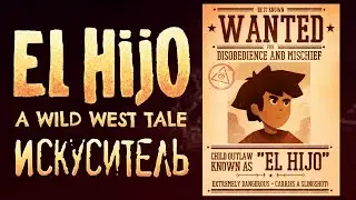 ИСКУСИТЕЛЬ В БЕГАХ