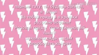Алёна Швец - Лучшие подружки (караоке) ❤️❤️