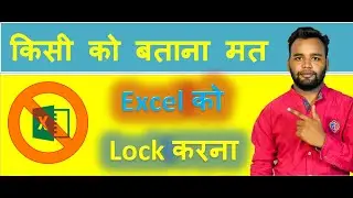 Protect Sheet In Ms Excel !!