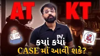 ATKT & BLOCK | MID-VIVA-EXTERNAL EXAM | DETAIN RULE | જાણી લો તમામ નિયમો..