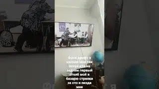 фонк дрифт я хасаню мне так похуй кто на заднем первый столб мой я базарю стрелки за сто и пизда мне