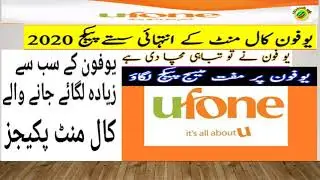 Ufone daily weekly monthly call And Messages package||Ufone Call Packages 2020