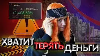 Как НЕ Потерять Деньги На Крипте!? 5 ПРАВИЛ, КОТОРЫЕ ДОЛЖЕН ЗНАТЬ КАЖДЫЙ!