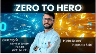 RRB Group D & NTPC | Maths Class || संख्या पद्धति 04 | Zero to Hero Series By Narendra Saini Sir