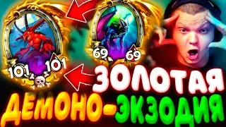 SilverName. (№616) ТОП ДЕМОНО-ЭКЗОДИЯ В ДЕЙСТВИИ С РИВЕНДЕРОМ! Сильвернейм Hearthstone