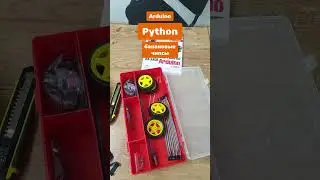 Arduino, Python. 