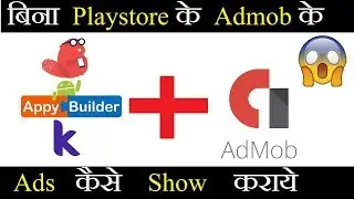 How To Show Admob Ads in kodular | Admob Ads Problem Solved | बिना Playstore के Admob के Ads दिखाए