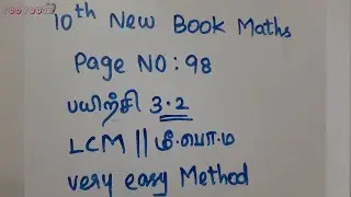 10th New Book Maths | Page No :98 | பயிற்சி 3 2 Sum Explanation | TNPSC Exam Important Topic