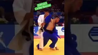 супер бросок. 