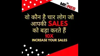 वो कौन है चार लोग जो आपकी Sales को बड़ा करते हैं | Sales Formula | How to Grow Your Sales