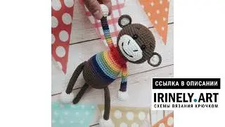 МК по вязанию амигуруми Мартышка крючком. Автор: Юлия Королева