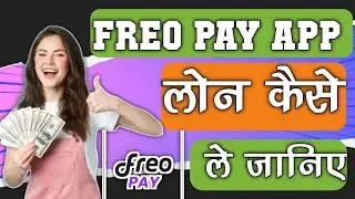 freo pay kaise use kare | freo pay later app 2023