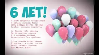 С 6-летием, любимый наш Константин!