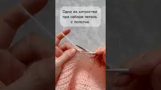 Как набрать петли рукава от изделия?
