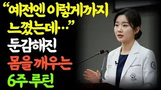 “이젠 아무 느낌도 없다”… 사라진 쾌감, 다시 살아나는 방법ㅣ노년의 삶ㅣ부부관계ㅣ 노년의성 ㅣ철학