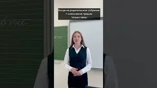 Как стала завучем в inst fir_efir4