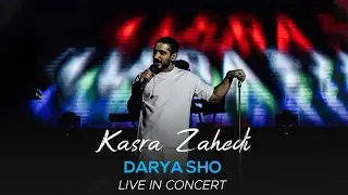 Kasra Zahedi - Darya Sho I Live In Concert ( کسری زاهدی - دریا شو )