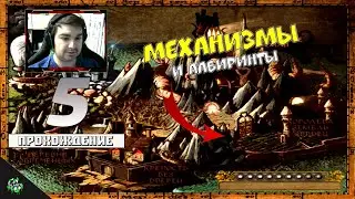 Прохождение: American McGee's Alice — Лабиринты и Босс: Бармаглот [#5]