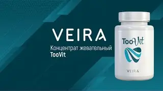 «TooVit» Концентрат жевательный. Принцип действия. Интересные подробности