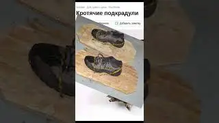 Тяги бархатные в доте #shorts #дота2 #подкрадули