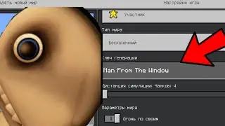 Никогда не играй на Сиде человек за окном в Майнкрафте 100% троллинг Ловушка человек за окном