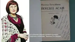 История одного села. Канлы-Туркеево. Буздякский район РБ.