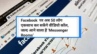 Facebook launch New feature Message Room
