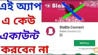 bla bla connect এ আপনারা কেউ একাউন্ট করবেন না