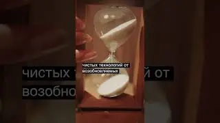 Изменение климата: быстрый взгляд