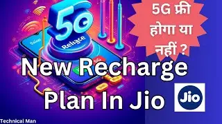 Jio Recharge price increase | Jio new plan | jio 5g stop ? | Jio  Plan 2024