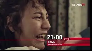 ASTANA TV  