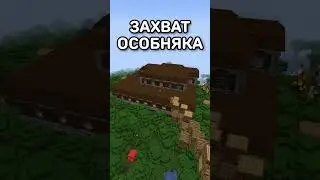 Майнкрафт, НО Блоки ОГРОМНЫЕ!