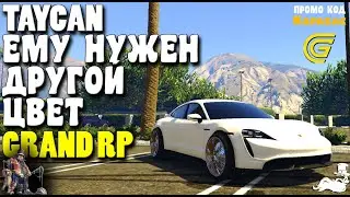 🔴► Taycan ему нужен другой цвет🔴► GRAND RP  сервер 2