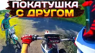 Катаюсь на питбайках с другом - лес, озеро, горки // Часть 1