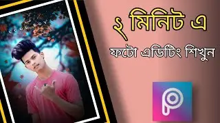 Easy mobile editing tutorial in 2 minutes 2021 | art of edit |
