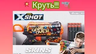 Zuru X-shot Skins Flux обзор на бластер