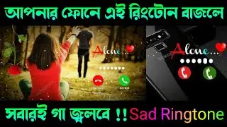 Best Sad Romantic Ringtone | Love,Sad,Romantic Ringtone 2023 | Best Ringtone Apps