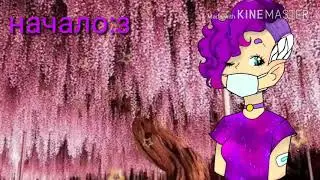 МАП Dollhouse (ЗАКРЫТО)чит.опис.