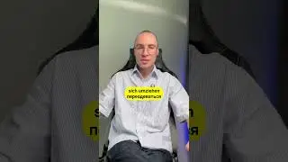 #deutschesprache #немецкийязык #изучениенемецкого #обучение