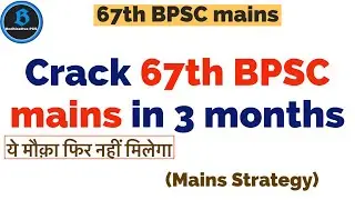 67th BPSC mains preparation || 67th BPSC mains