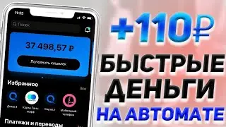 Этот сайт платит - Проверенно! Заработок в интернете