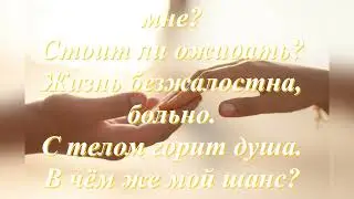Больно