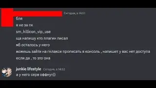 SANCHEZj не понимает в чем дело. Слил плагин на godmode GalaxyTaps пацаны в ахуе sm_killicon_vip_use
