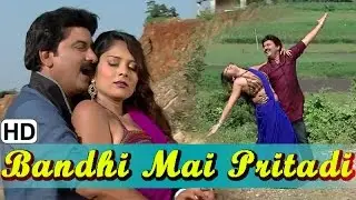Bandhi Main Pritadi | Video Song (HD) | Lohi No Nahi Ae Koi No Nahi | Hiten Kumar, Sarmistha Makwana