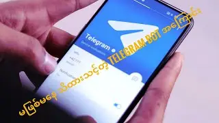 Telegram Bot ကို ဘယ်လို ဖန်တီးမလဲ? How to create Telegram Bot?#HTUA #TELEGRAMBOT #IT
