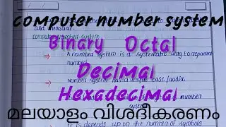 computer number system | malayalam explain video | #number #numbersystem #dcp #numbersystems