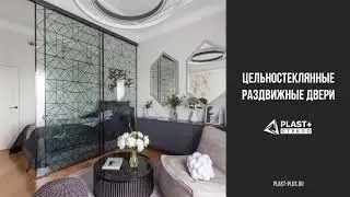 ТРАНСОФРМИРУЕМЫ СТЕКЛЯННЫЕ ПЕРЕГОРОДКИ