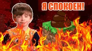 ПОЧЕМУ МЕНЯ БОМБИТ ОТ ФАНДОМА МАЙНКРАФТА?
